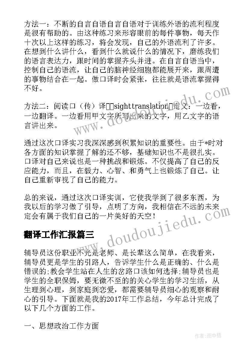 2023年长方体和正方体的特征教学反思 种群的特征教学反思(优质6篇)