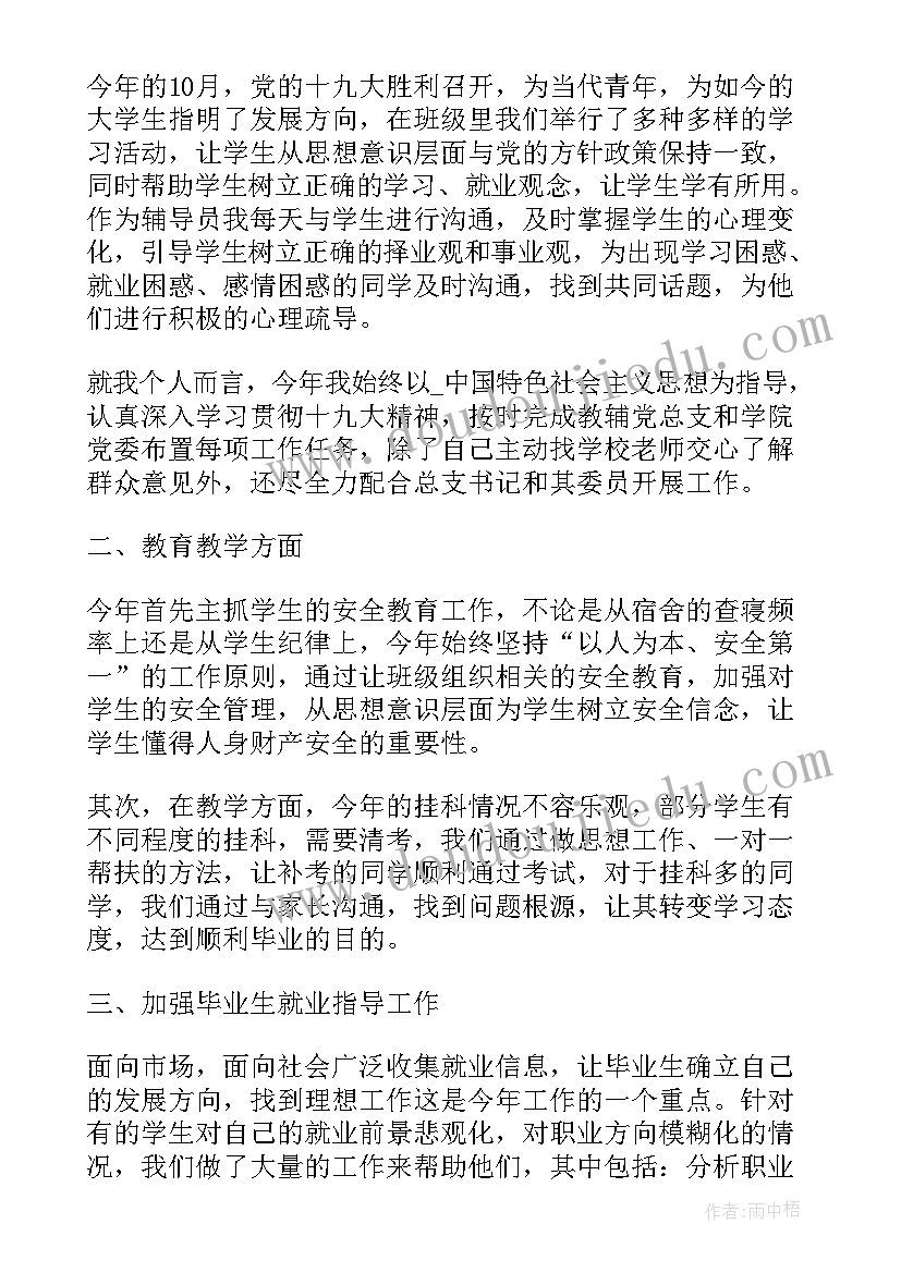 2023年长方体和正方体的特征教学反思 种群的特征教学反思(优质6篇)