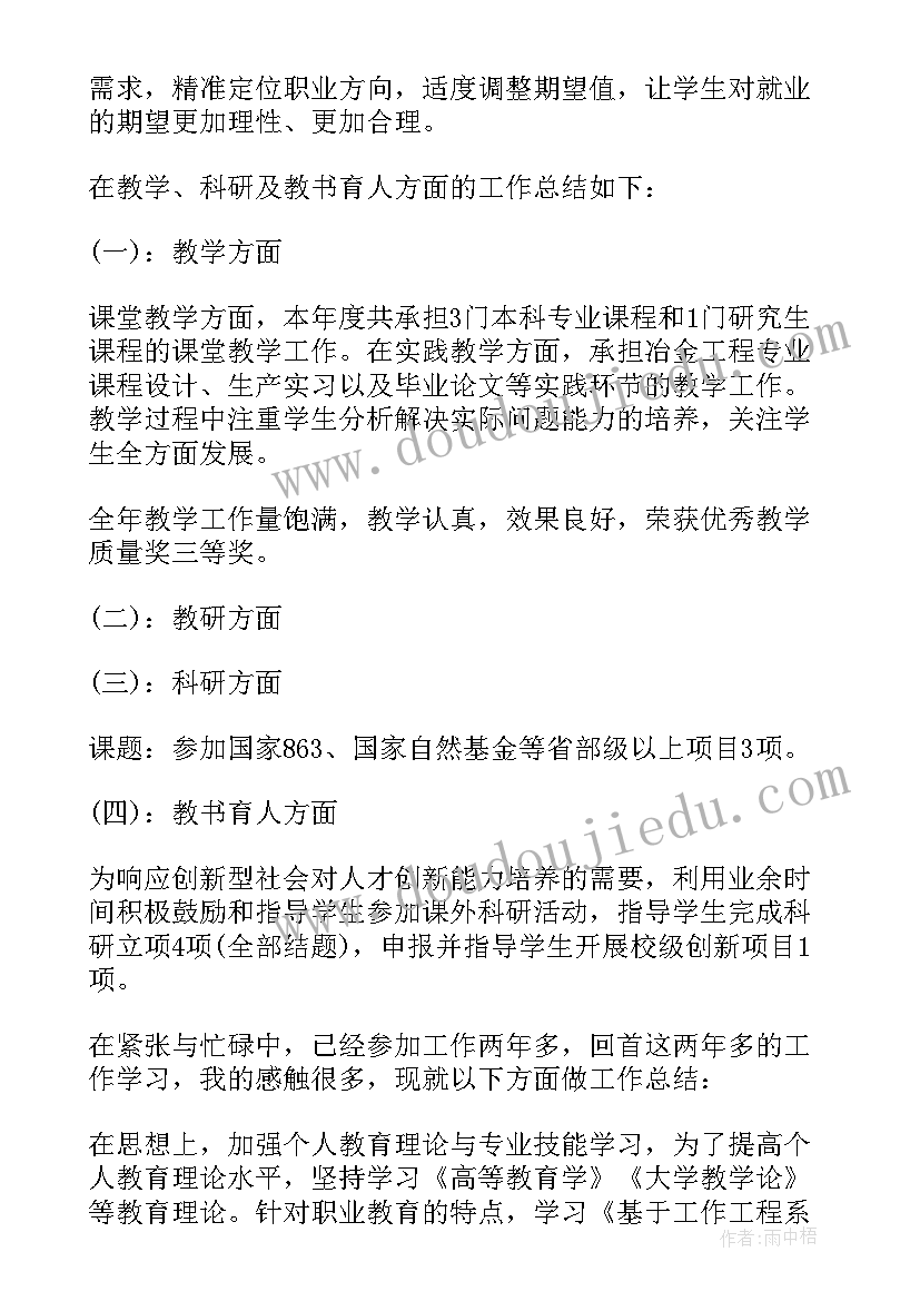 2023年长方体和正方体的特征教学反思 种群的特征教学反思(优质6篇)