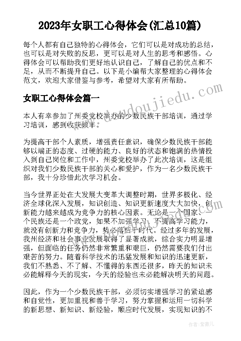 最新康师傅新人培训心得 康师傅新人入职培训心得(优质5篇)