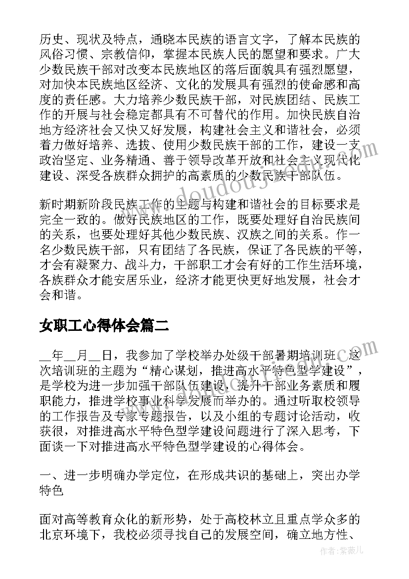 最新康师傅新人培训心得 康师傅新人入职培训心得(优质5篇)