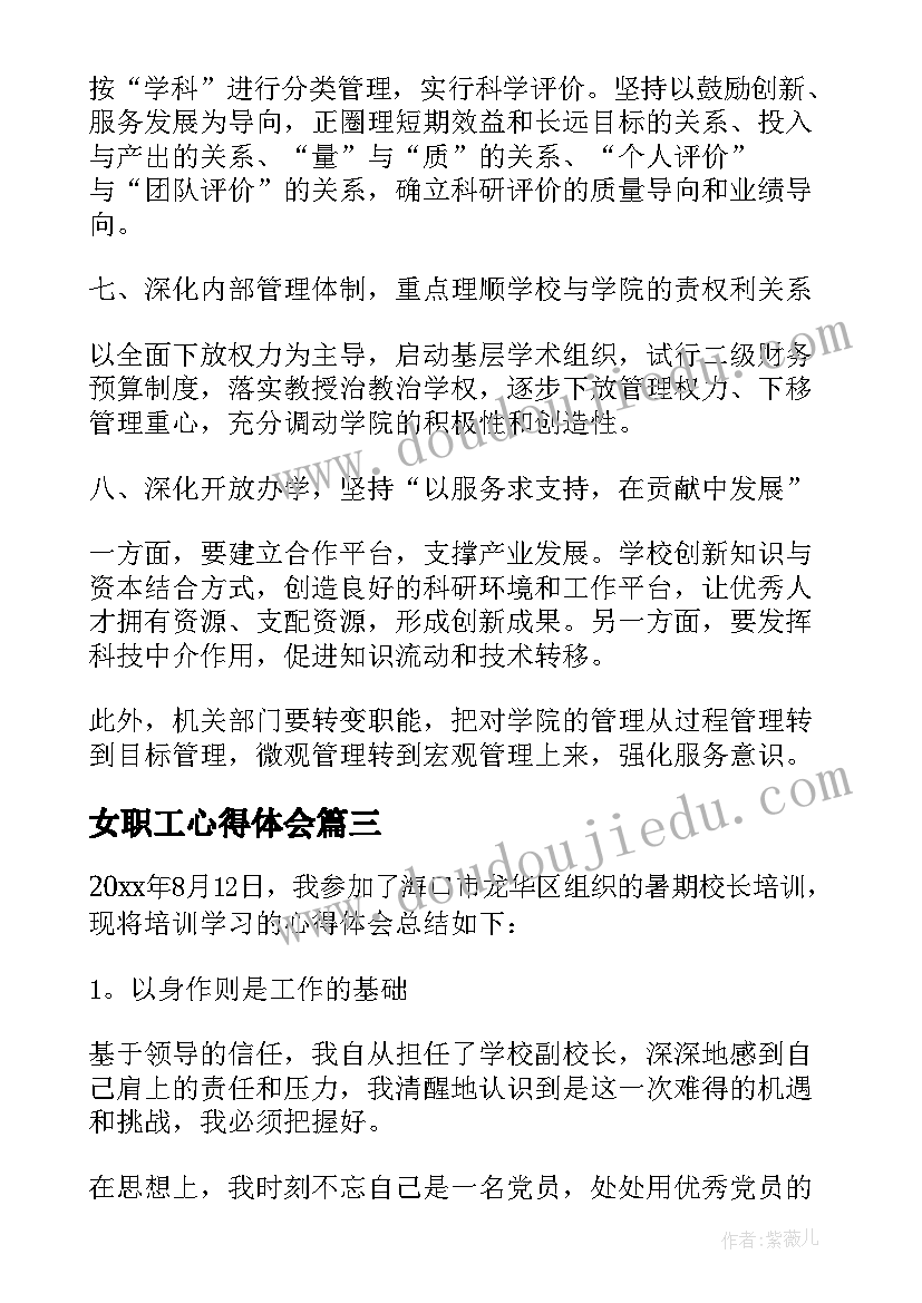 最新康师傅新人培训心得 康师傅新人入职培训心得(优质5篇)