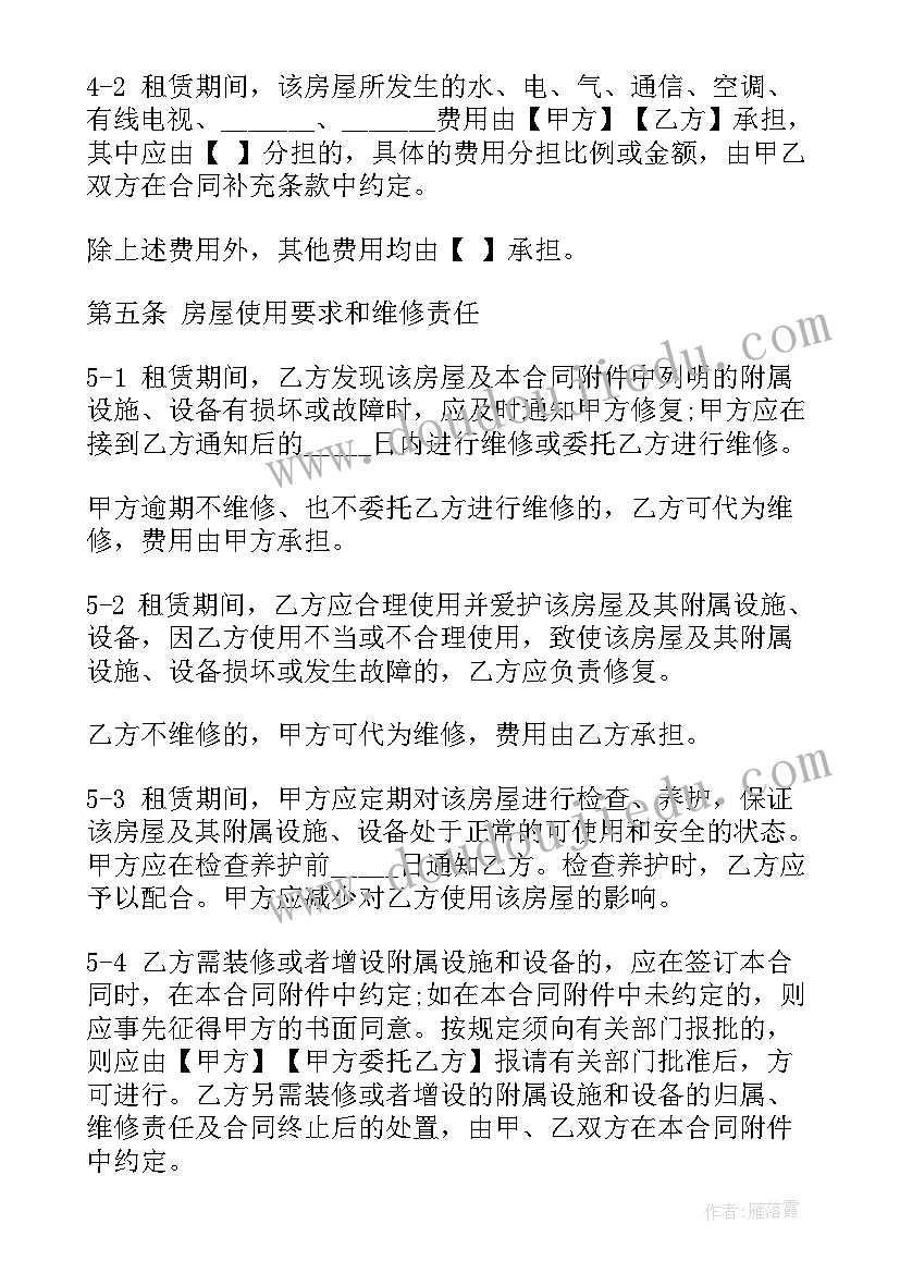 上海租房网签合同下载 上海租房合同(模板5篇)