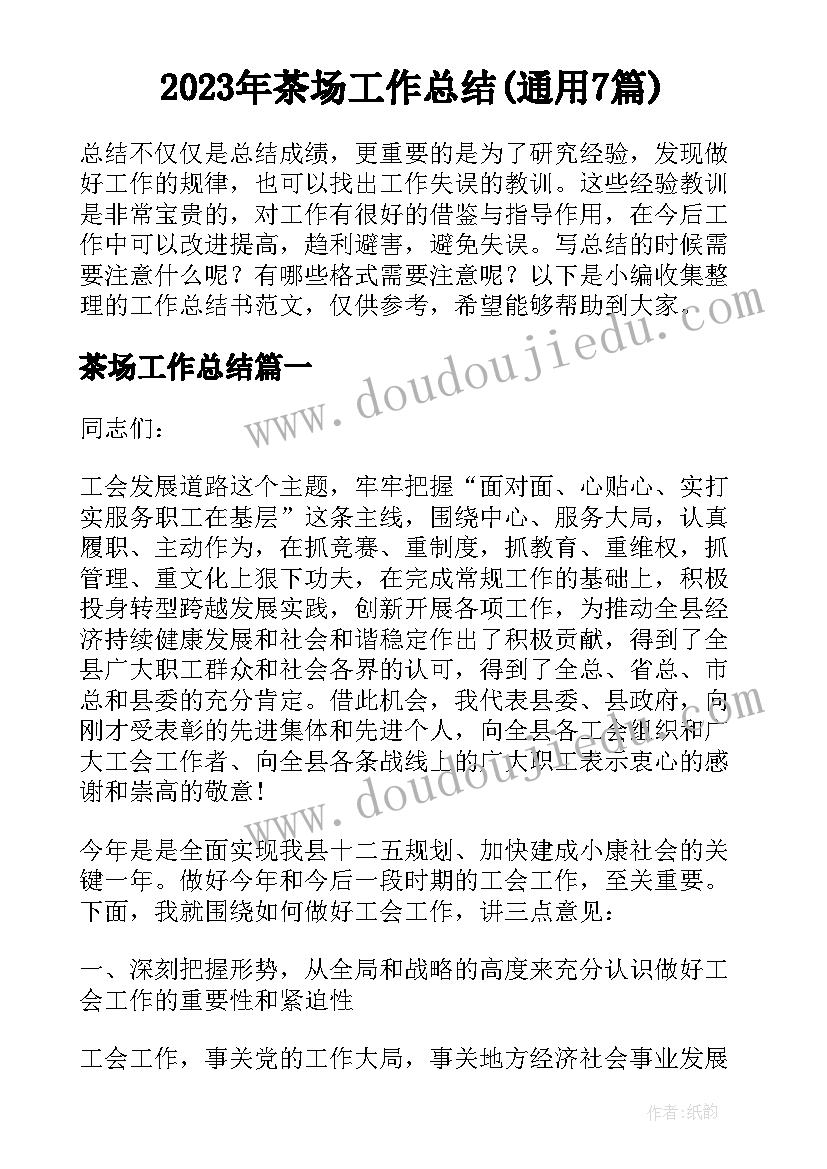 感受摩擦力 摩擦力教学反思(实用8篇)