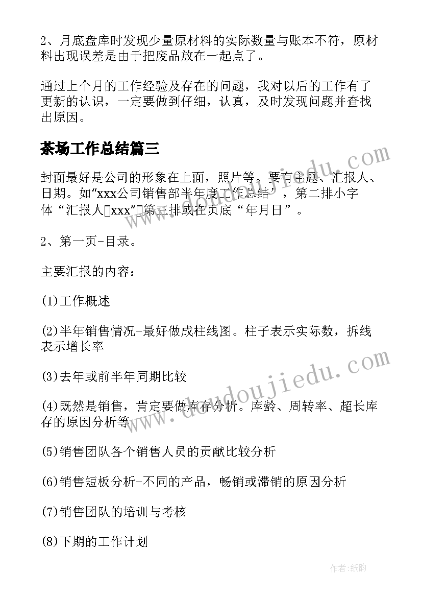 感受摩擦力 摩擦力教学反思(实用8篇)