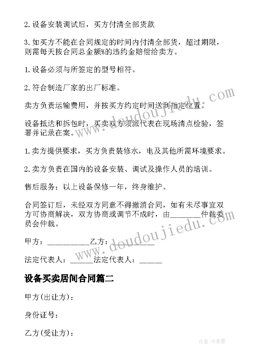 最新教师个人学习计划(优质9篇)