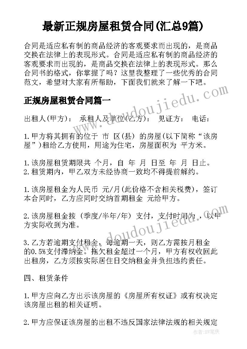 2023年关爱儿童教案(通用9篇)