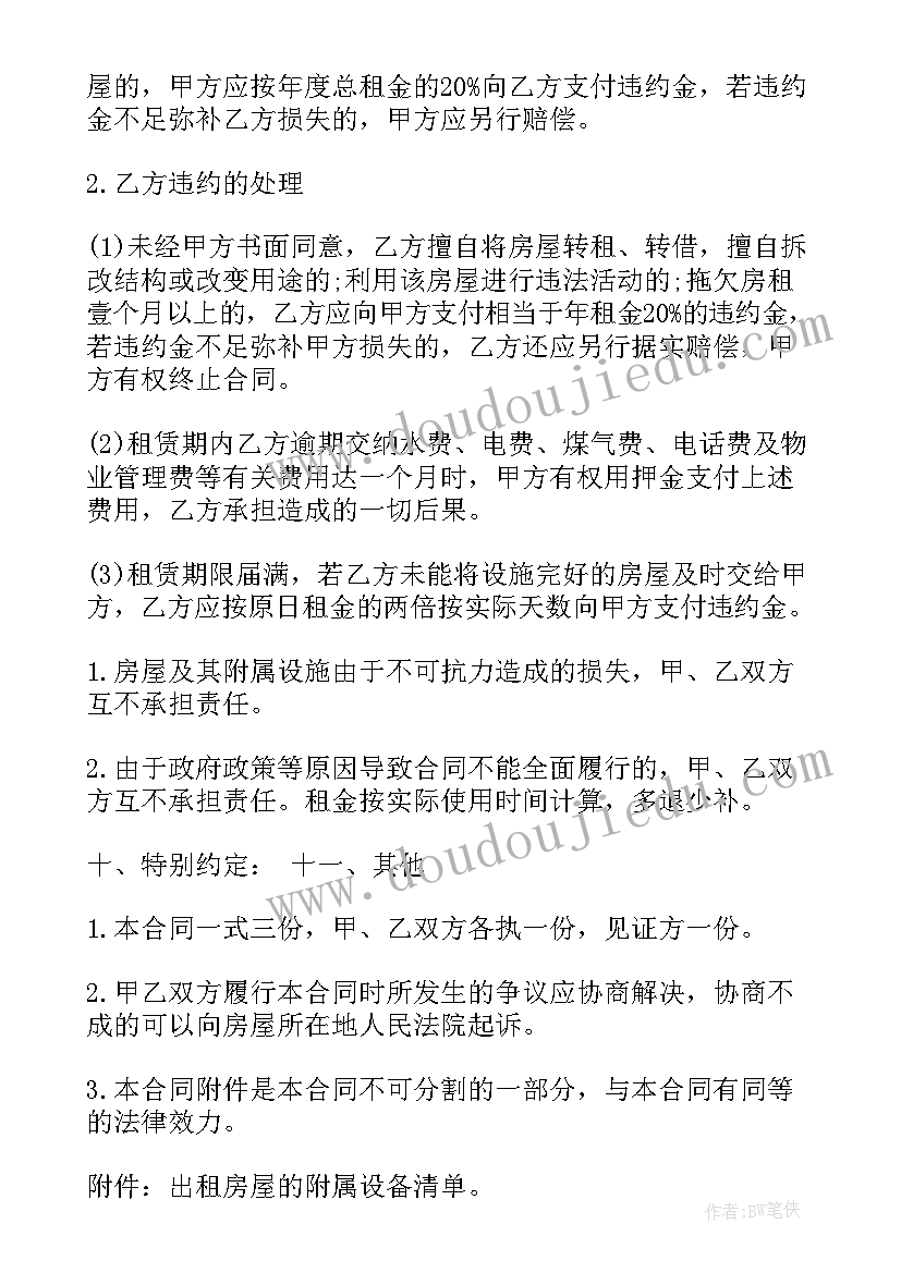 2023年关爱儿童教案(通用9篇)