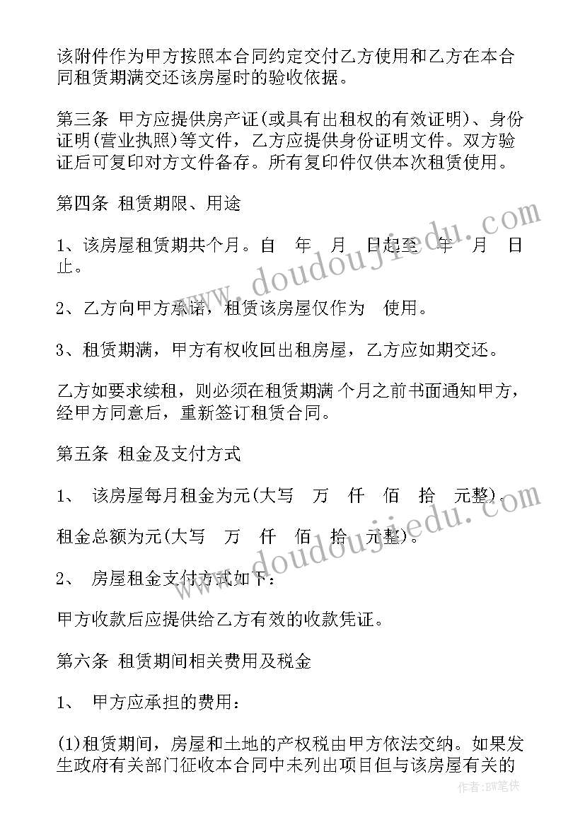 2023年关爱儿童教案(通用9篇)