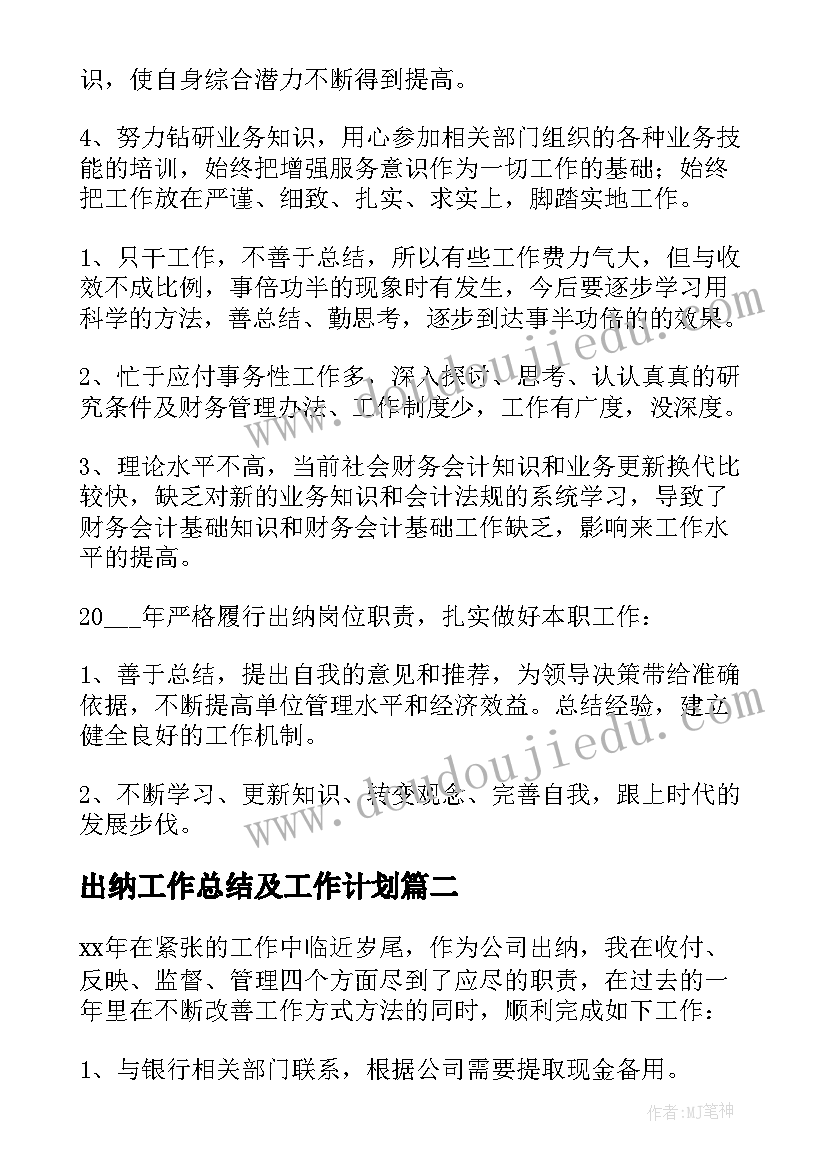 初中语文教研组计划工作目标(精选6篇)