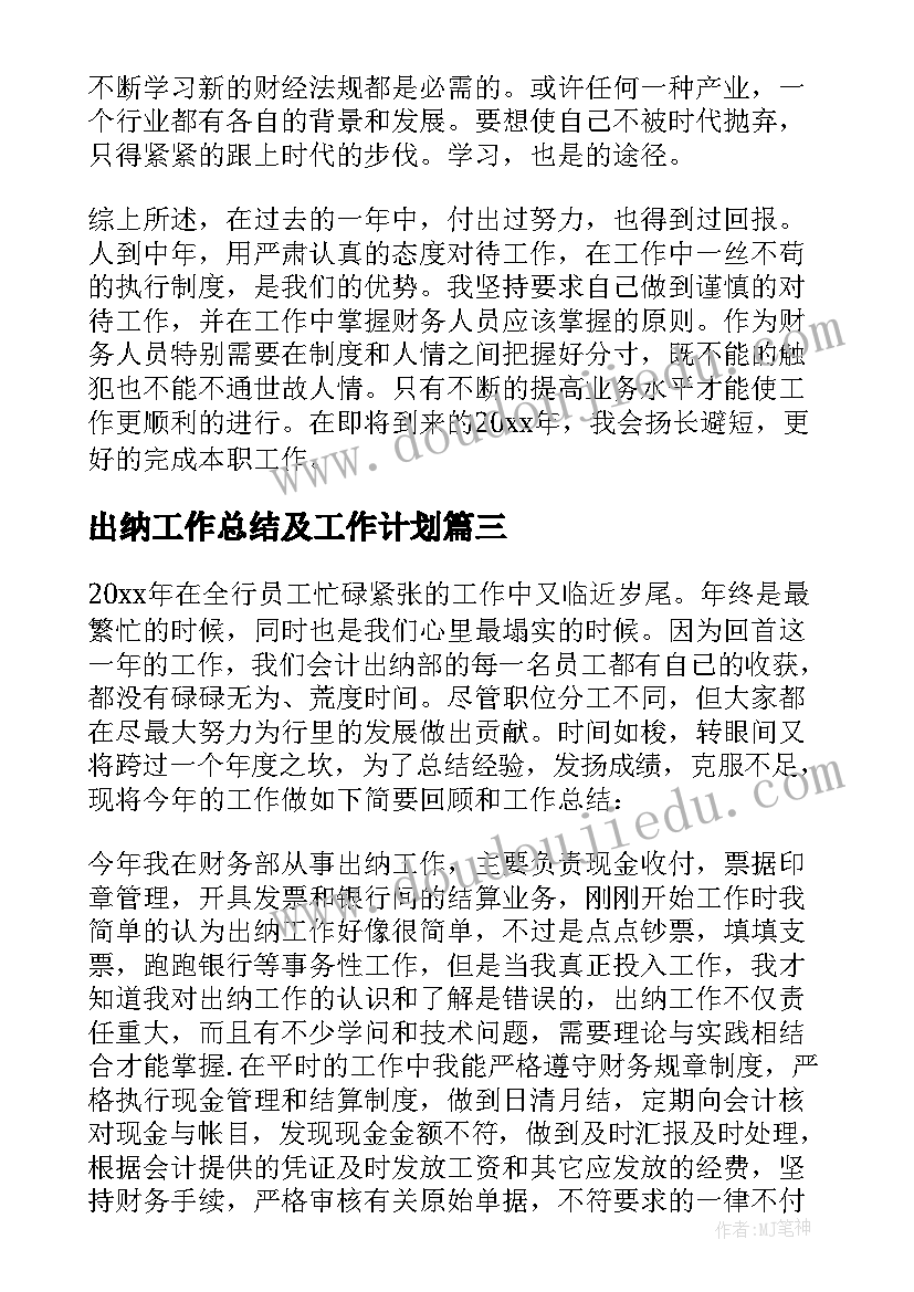 初中语文教研组计划工作目标(精选6篇)