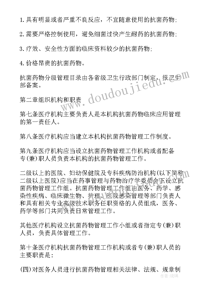 最新领导祝福语落款(优质5篇)