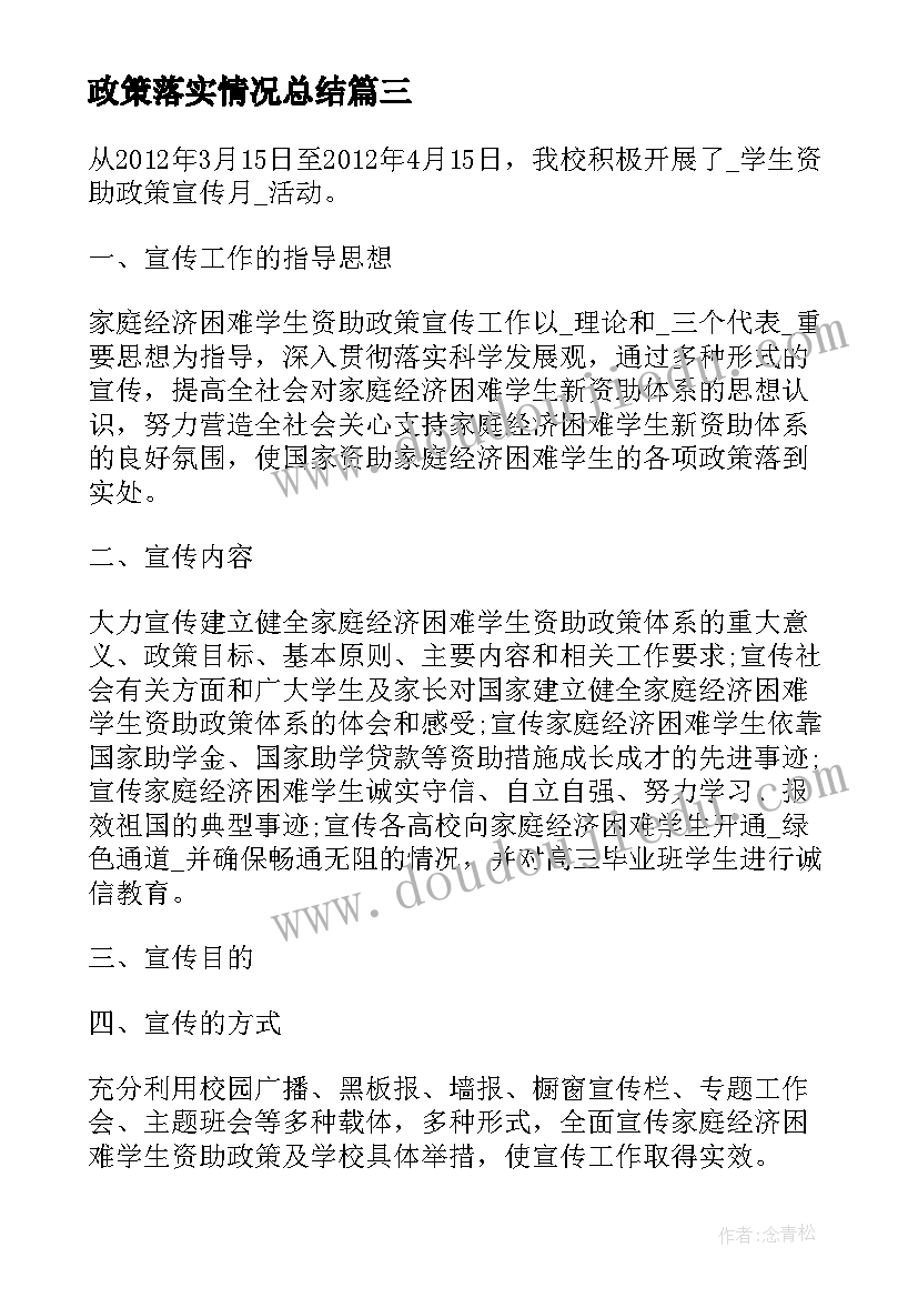 最新小学升旗仪式主持人发言稿庆七一 升旗仪式主持人发言稿(优质5篇)