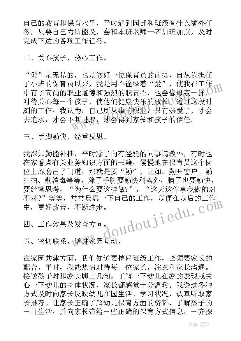 最新幼儿园小朋友国旗下的讲话毕业季(模板6篇)