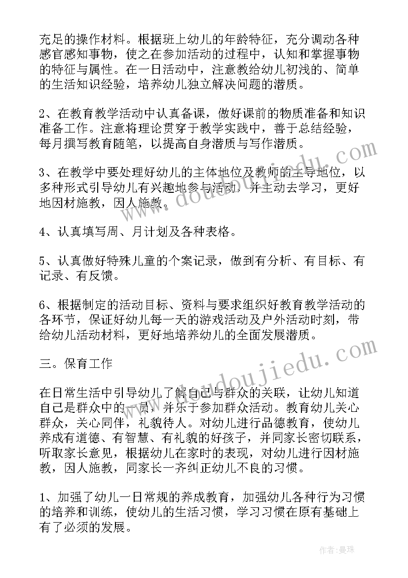 最新幼儿园小朋友国旗下的讲话毕业季(模板6篇)