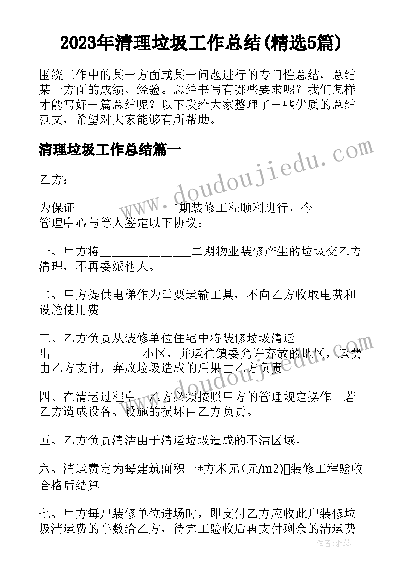 最新团支书述职报告结束语(优秀7篇)