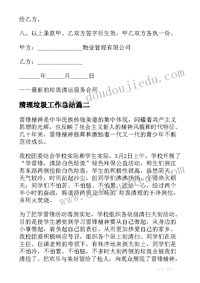 最新团支书述职报告结束语(优秀7篇)