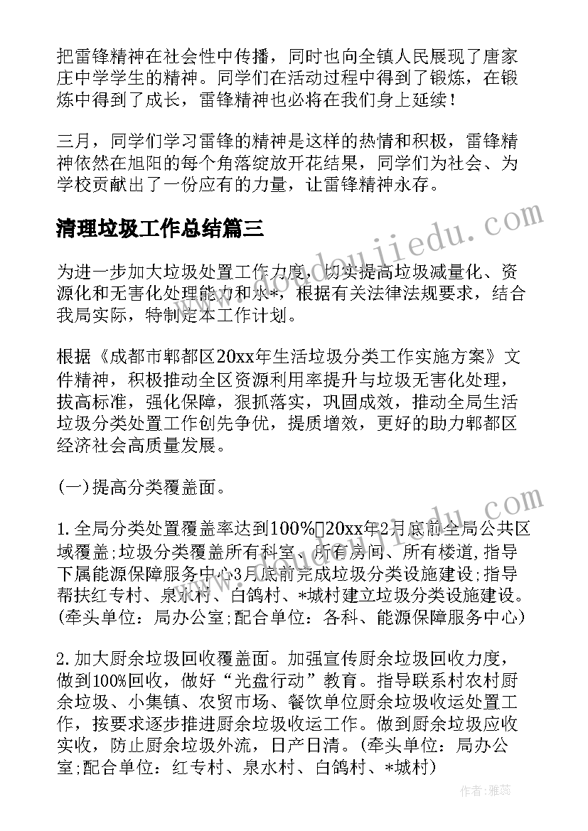 最新团支书述职报告结束语(优秀7篇)