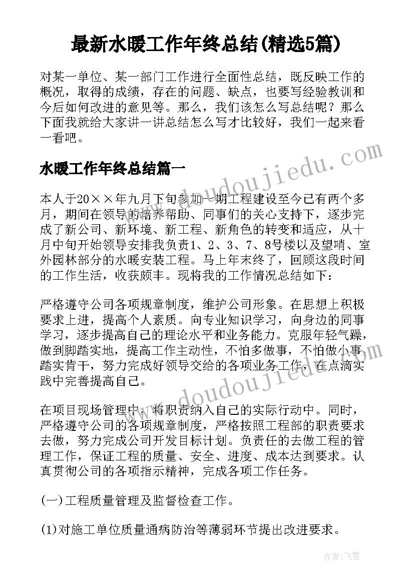 最新校长个人年度述职报告 学校校长年度述职报告(精选5篇)