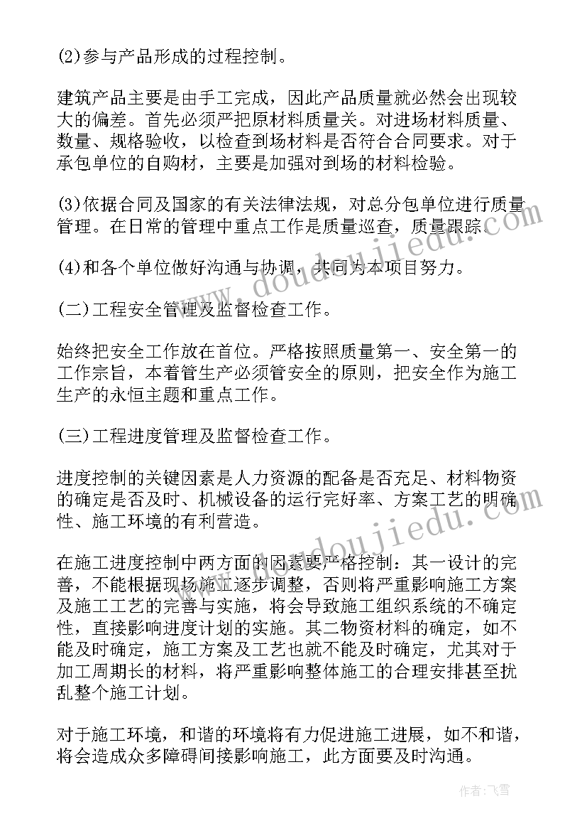 最新校长个人年度述职报告 学校校长年度述职报告(精选5篇)