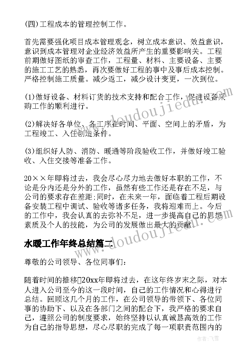 最新校长个人年度述职报告 学校校长年度述职报告(精选5篇)