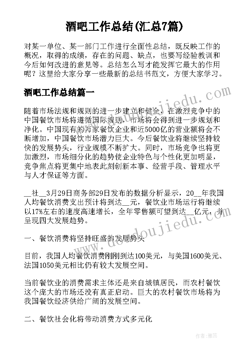 教案里回顾与反思应该写 拓展游戏足球运球追逐跑游戏(汇总5篇)