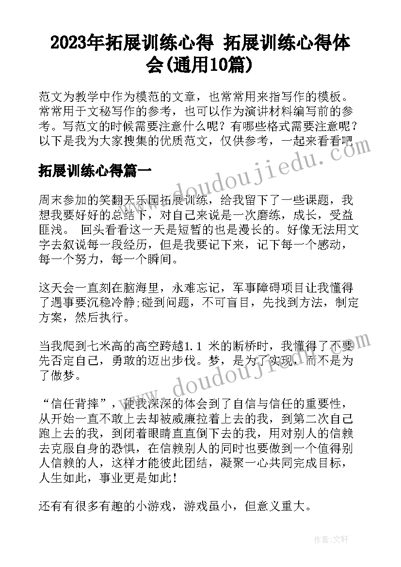 高三学习计划时间表(模板8篇)