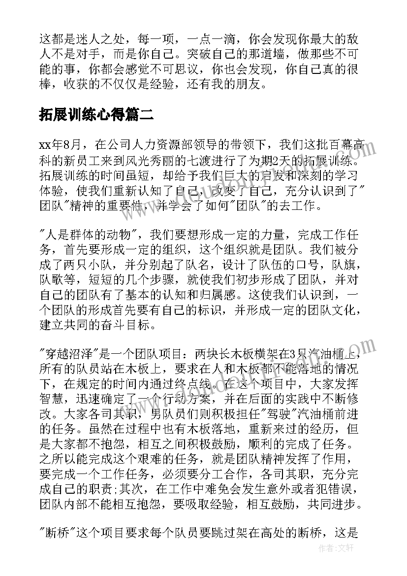 高三学习计划时间表(模板8篇)