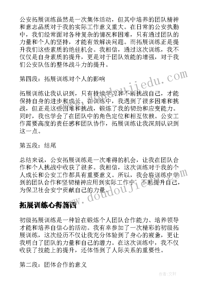 高三学习计划时间表(模板8篇)