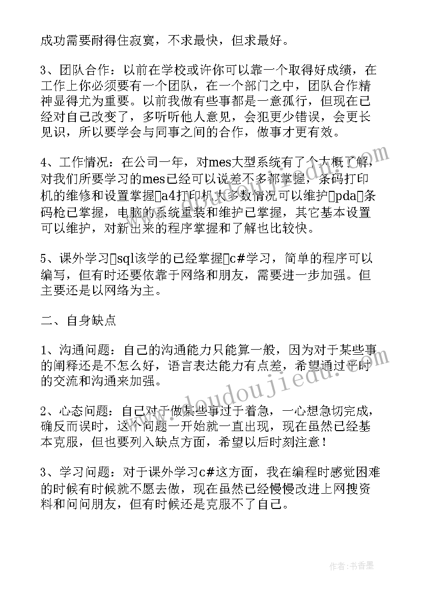 最新苏教版二年级识字八教学反思 苏教版识字教学反思(优秀7篇)