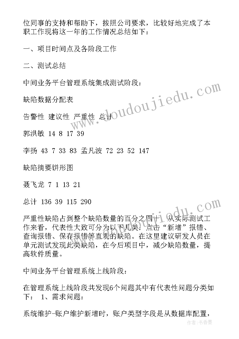 最新苏教版二年级识字八教学反思 苏教版识字教学反思(优秀7篇)