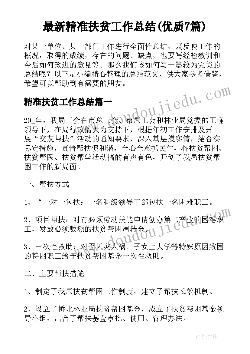 最新下学期少先队工作计划 少先队中队辅导员学期工作计划(优质8篇)