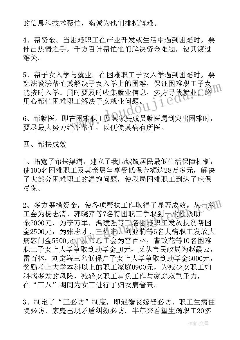 最新下学期少先队工作计划 少先队中队辅导员学期工作计划(优质8篇)