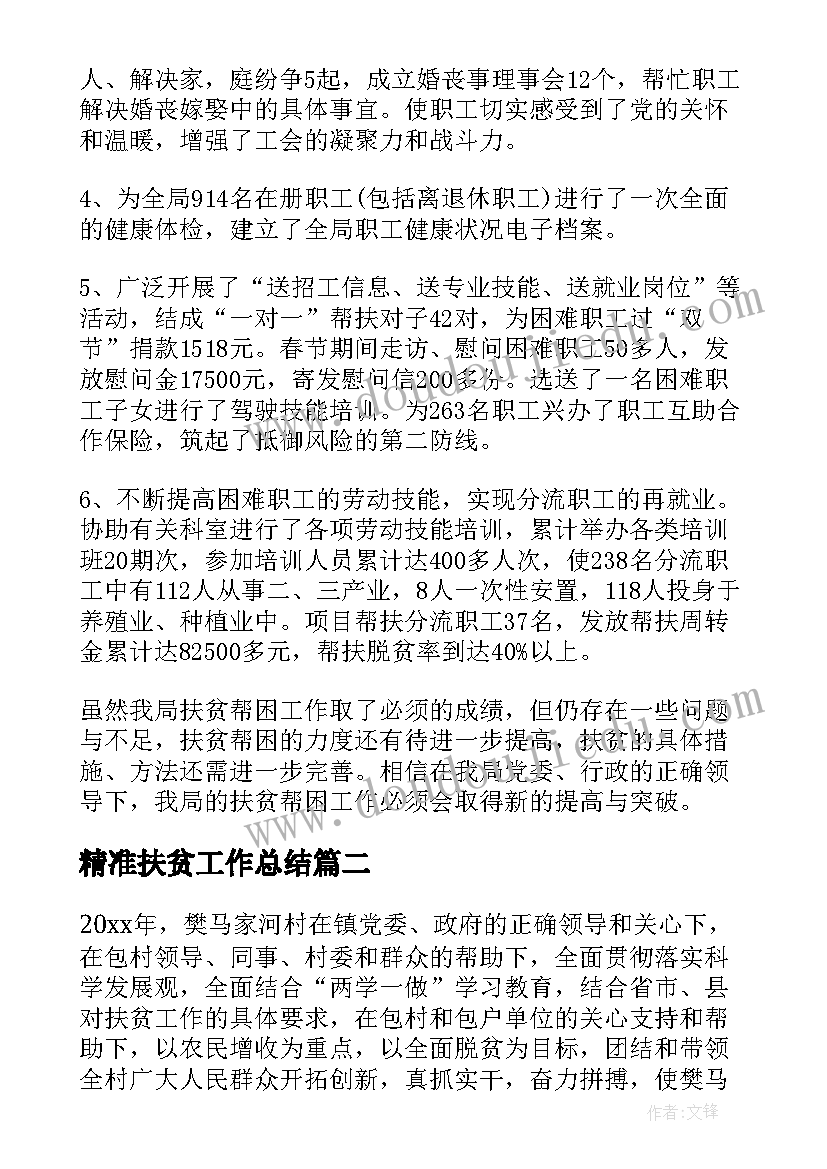 最新下学期少先队工作计划 少先队中队辅导员学期工作计划(优质8篇)