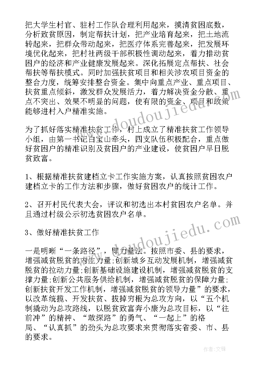 最新下学期少先队工作计划 少先队中队辅导员学期工作计划(优质8篇)