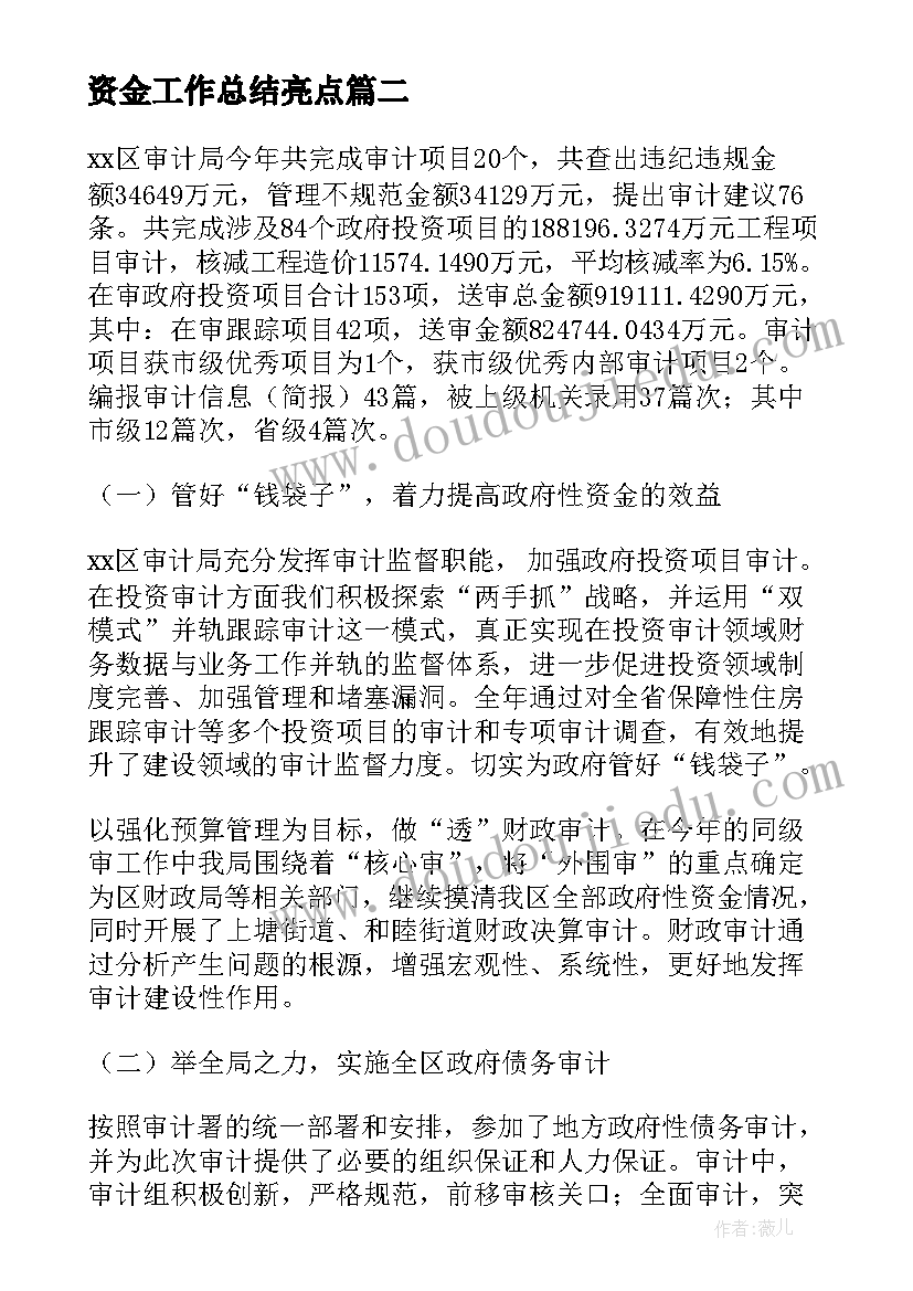 2023年理财经理工作计划表(模板5篇)