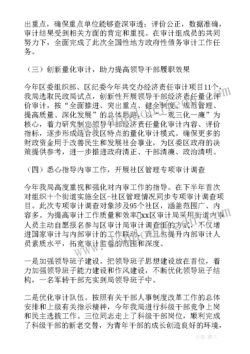 2023年理财经理工作计划表(模板5篇)