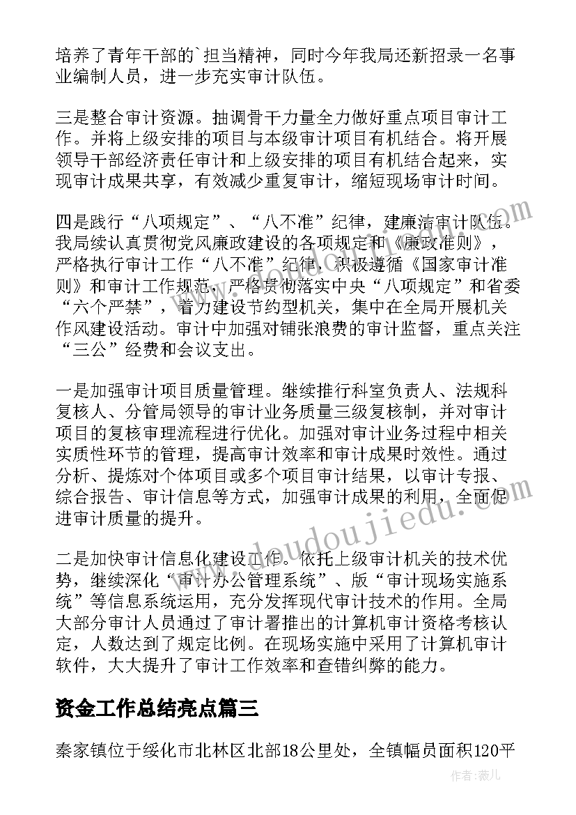 2023年理财经理工作计划表(模板5篇)