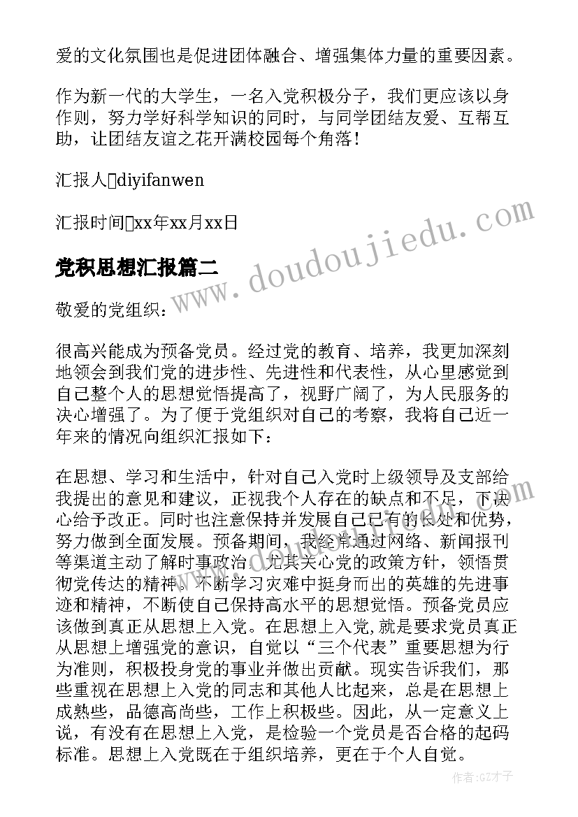 小猴子运南瓜教案 小班音乐游戏课教案及教学反思小猴与鳄鱼(实用5篇)