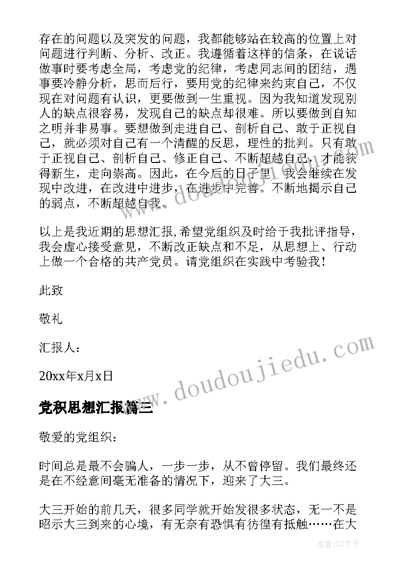 小猴子运南瓜教案 小班音乐游戏课教案及教学反思小猴与鳄鱼(实用5篇)