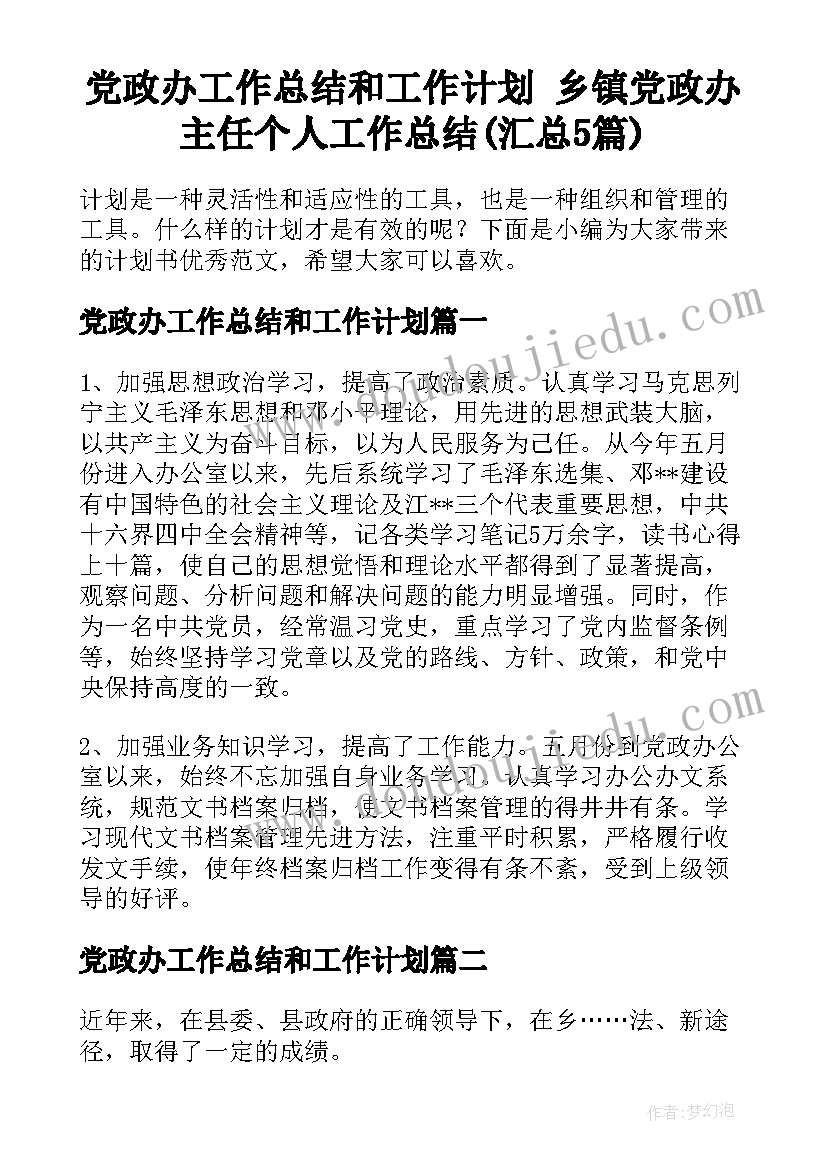 2023年五年级体育课教学反思 小学五年级体育课教学反思(汇总5篇)