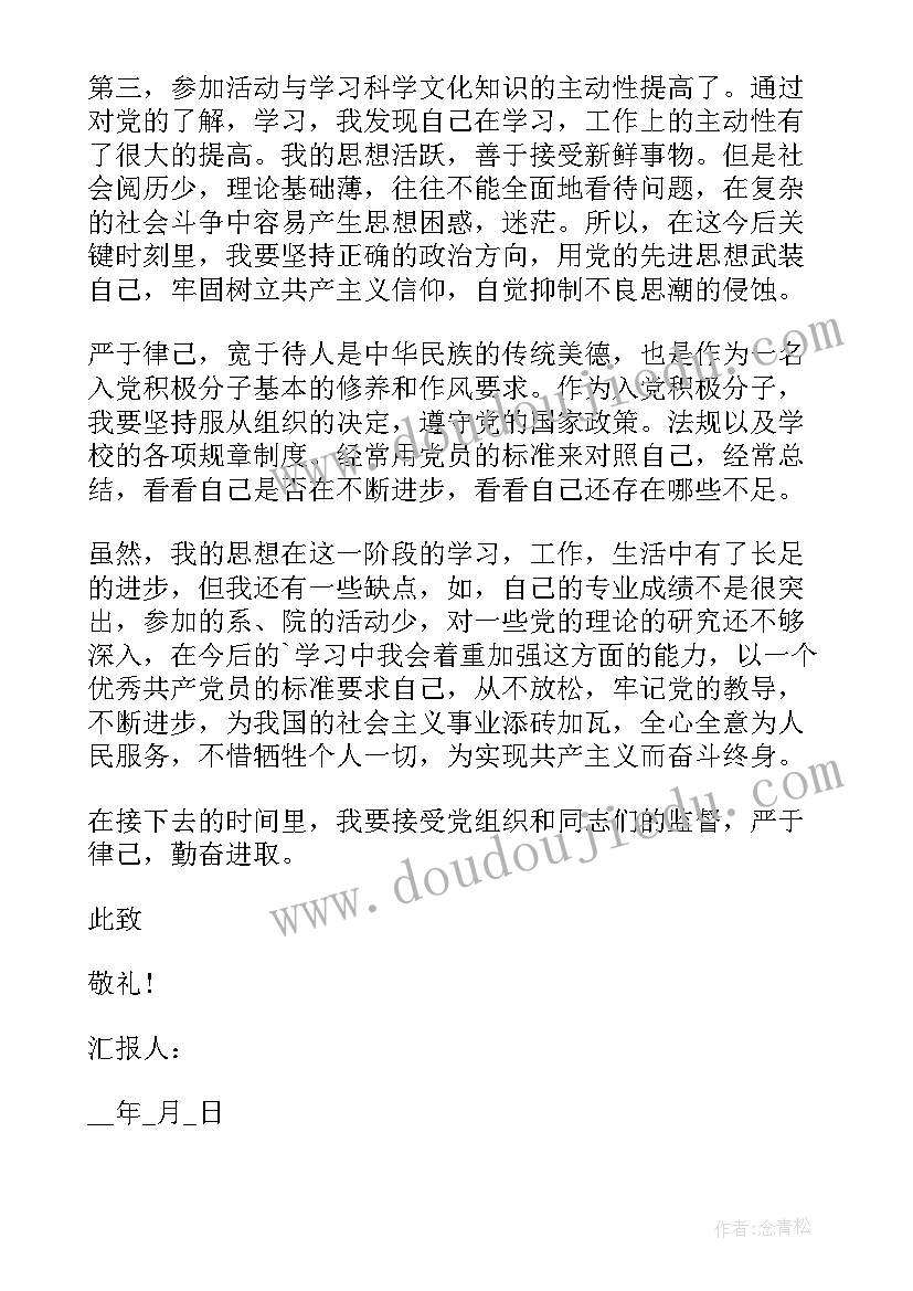 2023年思想汇报少了不能入党吗 思想汇报记第一次党课心得(精选5篇)