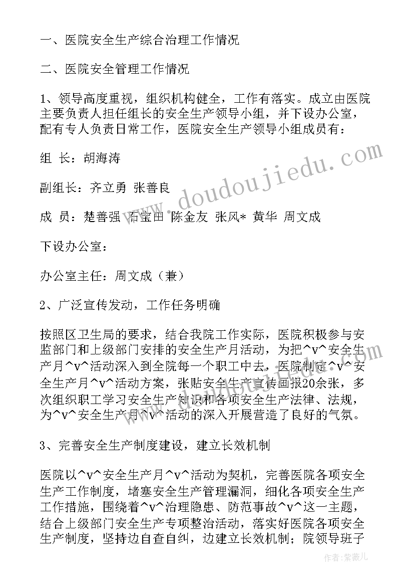 公园工作总结中存在的不足 邢台公园防疫工作总结合集(实用7篇)