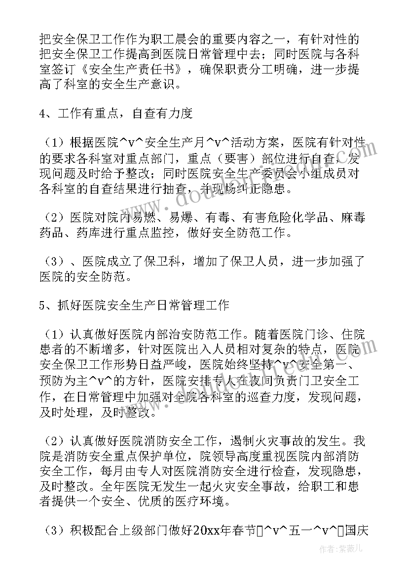 公园工作总结中存在的不足 邢台公园防疫工作总结合集(实用7篇)