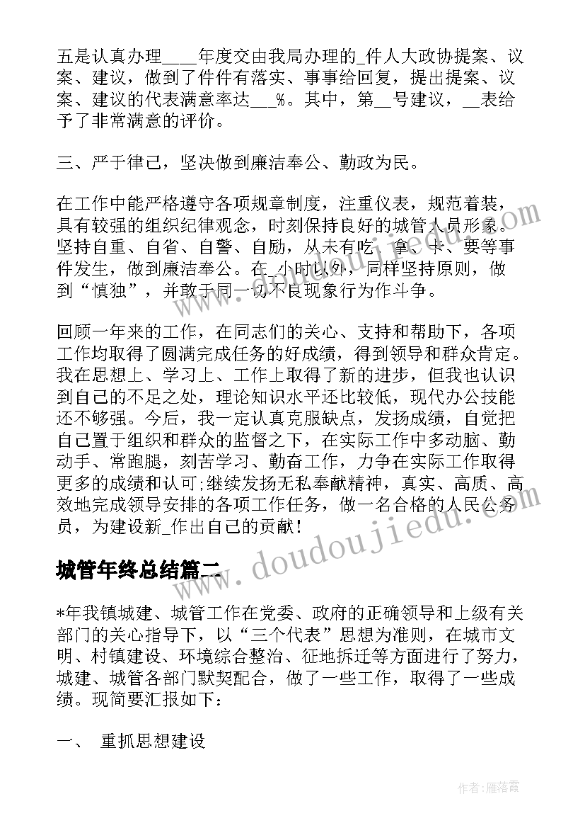 最新大班幼儿户外活动教案及反思 幼儿园大班月总结反思参考(实用5篇)