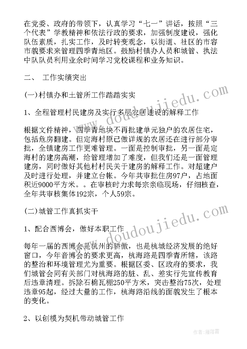 最新大班幼儿户外活动教案及反思 幼儿园大班月总结反思参考(实用5篇)