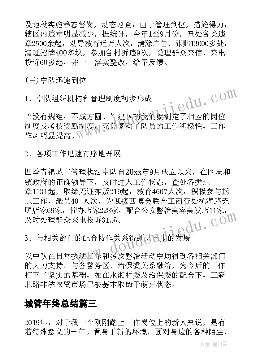 最新大班幼儿户外活动教案及反思 幼儿园大班月总结反思参考(实用5篇)