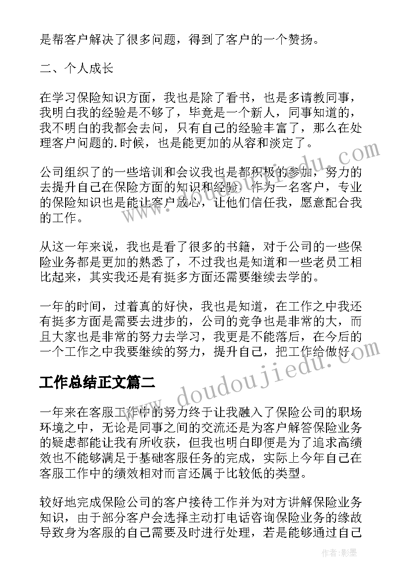 2023年幼儿园社会教案母亲节活动反思 幼儿园小班社会母亲节教案(通用5篇)