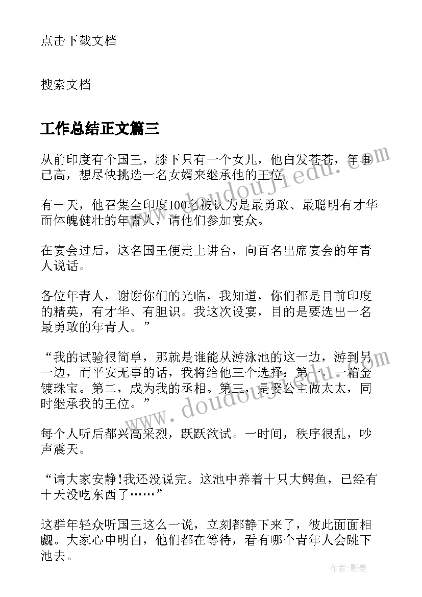 2023年幼儿园社会教案母亲节活动反思 幼儿园小班社会母亲节教案(通用5篇)