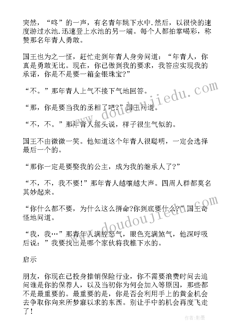 2023年幼儿园社会教案母亲节活动反思 幼儿园小班社会母亲节教案(通用5篇)